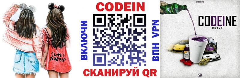 Купить где  Бронницы  Кодеин Purple Drank 