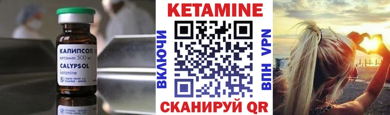 Кетамин VHQ  Купить закладки  Бронницы 