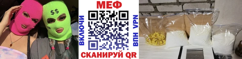 МЯУ-МЯУ мяу мяу  Купить закладки  Бронницы 